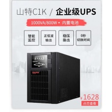 山特(SANTAK) 山特C10K ups不间断电源在线式稳压10KVA/9KW液晶屏