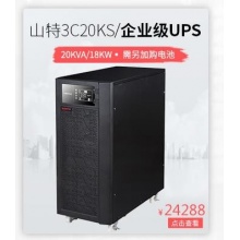 山特(SANTAK) 山特C10K ups不间断电源在线式稳压10KVA/9KW液晶屏