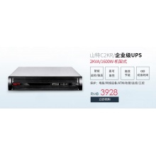 山特(SANTAK) 山特C2KR ups不间断电源机架式2kVA/1600W