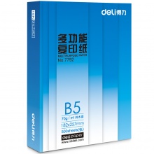 得力(deli) 7792 B5 莱茵河复印纸 70g 500张/包 单包装