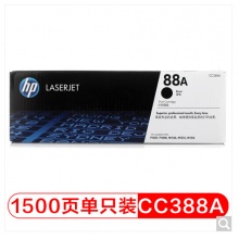 惠普(HP)CC388A(88A)黑色硒鼓