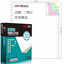 得力(deli)珊瑚海彩色电脑打印纸S241-4-1/2CS四联二等分80列(撕边 色序:白红蓝黄 1000页/箱)