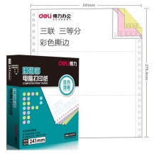 得力(deli)珊瑚海彩色电脑打印纸S241-3-1/3CS三联三等分80列(撕边 色序:白红黄 1000页/箱)
