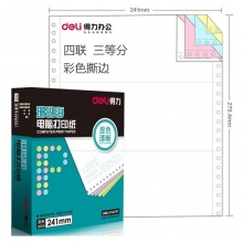 得力(deli)珊瑚海彩色电脑打印纸S241-4-1/3CS四联三等分80列(撕边 色序:白红蓝黄 1000页/箱)
