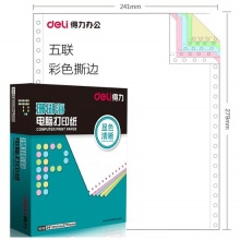 得力(deli)珊瑚海S241-5CS五联彩色电脑打印纸整张80列(撕边 色序:白红蓝绿黄 1000页/箱)