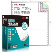 得力(deli)珊瑚海彩色电脑打印纸S241-4-1/3C四层三等分80列(不撕边 色序:白红蓝黄 1000页/箱)