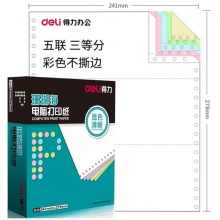 得力(deli)珊瑚海S241-5-1/3C五联三等分彩色不撕边电脑打印纸80列(色序:白红蓝绿黄 1000页/箱)