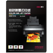 得力(deli)3545 128gA4彩色喷墨打印纸 100张/包