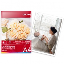 得力(deli)11825 A4 230g/㎡高光相片纸/照片纸 20张/包