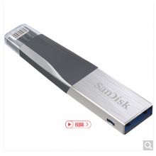 闪迪(SanDisk)64G 欣享苹果手机U盘 MFI认证 iPhone U盘