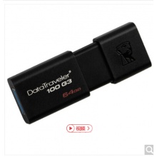 金士顿(Kingston)DT 100G3 64GB USB3.0 U盘 高速车载U盘 黑色