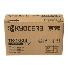 京瓷(KYOCERA)TK-1003 墨粉墨盒 京瓷FS-10401020MFP1120MFP打印一体机墨粉盒