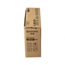 京瓷(KYOCERA)TK-1003 墨粉墨盒 京瓷FS-10401020MFP1120MFP打印一体机墨粉盒