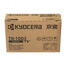 京瓷(KYOCERA)TK-1003 墨粉墨盒 京瓷FS-10401020MFP1120MFP打印一体机墨粉盒