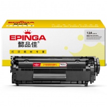 懿品佳YPJ Q2612A黑鼓 适用于:Laserjet3050,3050z,3052,M1319F,3055,1010,1012