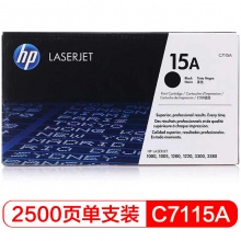 惠普(HP)LaserJet C7115A黑色硒鼓 15A(适用LaserJet 1000 1005 1200系列 3300 3330 3380MFP)