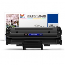 扬帆耐立YFHC SX-4725A/D119S黑鼓(带芯片) 适用于:Samsung SCX-4725F/4725FN