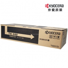 京瓷(kyocera) TK-448 墨粉 (适用TASKalfa180/181 )