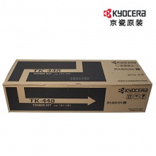 京瓷(kyocera) TK-448 墨粉 (适用TASKalfa180/181 )
