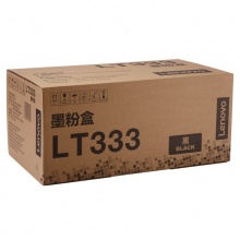联想(Lenovo) LT333 原装 粉盒适用于LJ3303DN/3803 LT333标准粉盒 3000页