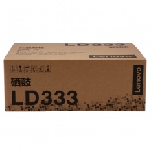 联想(Lenovo)原装黑色硒鼓LD333(适用LJ3303DN LJ3803DN打印机)