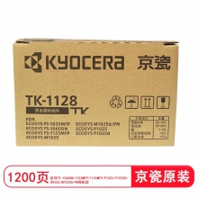 京瓷(KYOCERA)TK-1128 墨粉/墨盒 京瓷FS-1060dn/FS-1025/FS-1125MFP打印一体机墨粉盒