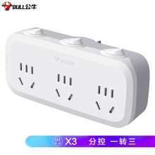 公牛(BULL)转换插头/一转三插座/无线转换插座/电源转换器 3位分控插座GN-9333