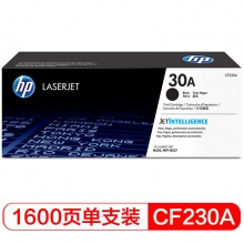 惠普(HP)CF230A 黑色打印硒鼓 (适用于 HP M203d M203dn M203dw M227fdn M227fdw系列)