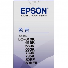 爱普生(Epson)LQ630K 黑色色带(适用LQ-610k/615k/630K/635k/730K/735k/80KF)C13S015583