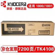 京瓷(KYOCERA) TK-4108墨粉盒 适用 1800和1801系列商品