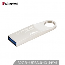 金士顿(Kingston)32GB USB3.0 U盘 DTSE9G2