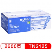 兄弟(brother) TN-2125 黑色高容墨粉仓 (适用HL2140 2150N DCP7030,MFC7450/7340)