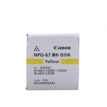 佳能(Canon)NPG-67黄色墨粉(经济装2500页) (适用于:C3330/C3320/C3020/C3520)