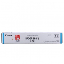 佳能(Canon)NPG-67蓝色墨粉 (经济装2500页) (适用于:C3330/C3320/C3020/C3520)