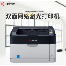 京瓷(KYOCERA)FS-1060DN 黑白激光打印机 (双面打印 有线网络连接)