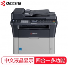 京瓷(KYOCERA)FS-1120MFP 黑白激光多功能一体机 (打印 复印 扫描 传真)