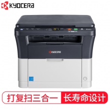 京瓷(KYOCERA)FS-1020MFP 黑白激光多功能一体机 (打印 复印 扫描)