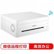 联想(Lenovo) 小新M7268W 黑白激光无线办公家用打印机WiFi多功能一体机(打印 复印 扫描)