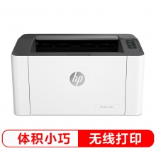 惠普 (HP) 108w 锐系列新品激光打印机