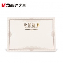 晨光(M&G)红色绒面荣誉证书 内芯纸ASC99326 8开