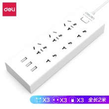 得力(deli)USB智能插座 插排/插线板/接线板/排插/拖线板 3USB接口+6孔 总控2米 儿童保护门 18283