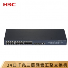 华三(H3C)S5130-28S-SI 24口千兆三层网管企业级网络汇聚交换机