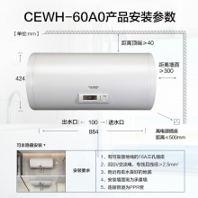 史密斯(A.O.SMITH)60升电热水器 CEWH-60A0