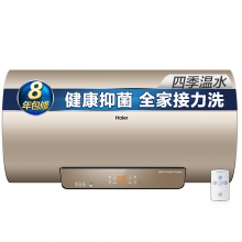 海尔(Haier)80升家用电热水器 3000W变频速热 四季温水 一键预约洗浴 可遥控款 EC8002-JC7