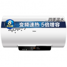 海尔(Haier)80升家用储水式电热水器变频速热遥控预约一级能效专利2.0安全防电墙EC8002-JC3