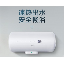 海尔(Haier)50升电热水器 ES50H-HC3(E)
