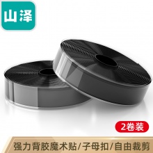 山泽(SAMZHE)魔术贴 背胶双面胶扎带 子母扣强力粘扣理线带 尼龙搭扣20*5000mm勾面毛面 一对装 黑色MST-12