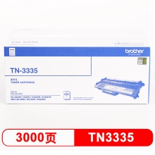 兄弟(brother) TN-3335 墨粉盒(适用机型:HL-5440D/5445D/5450DN/6180DW/MFC-8510DN/8515DN/8520DN)