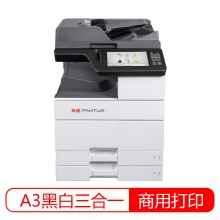 奔图(PANTUM)M9006DN A3黑白多功能数码复合一体机 (打印、复印、扫描)