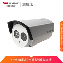 海康威视(HIKVISION)DS-2CE16A2P-IT3P 700线监控摄像头 红外模拟高清摄像头 6mm